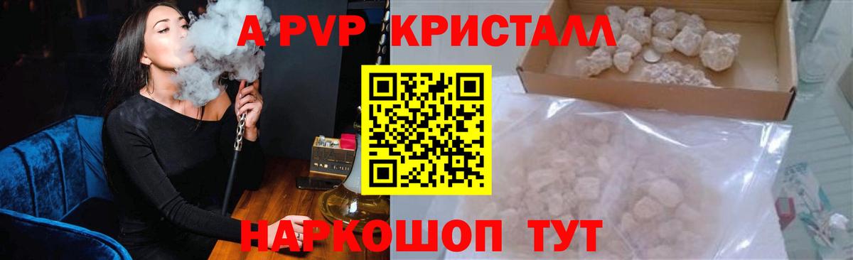 Мыски  Альфа ПВП Соль  APVP  закладки  Вход с VPN 