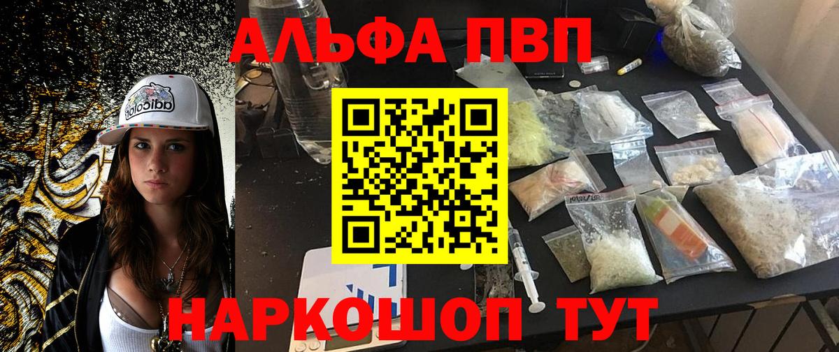 APVP Crystall Мыски