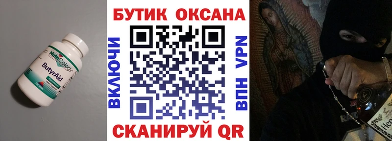 БУТИРАТ оксана  Мыски 