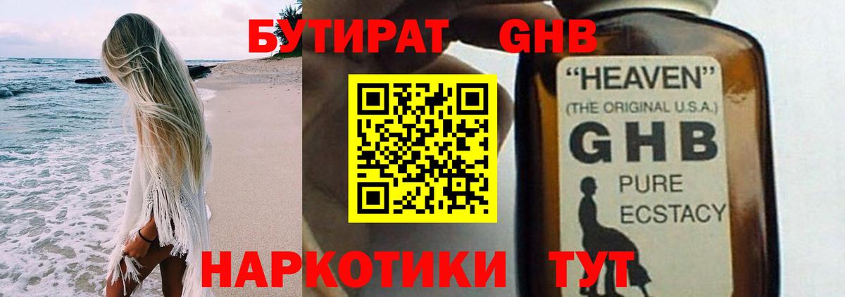 Бутират оксана  Вход с VPN  Бутират  Мыски 