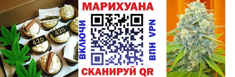 Еда ТГК марихуана Мыски