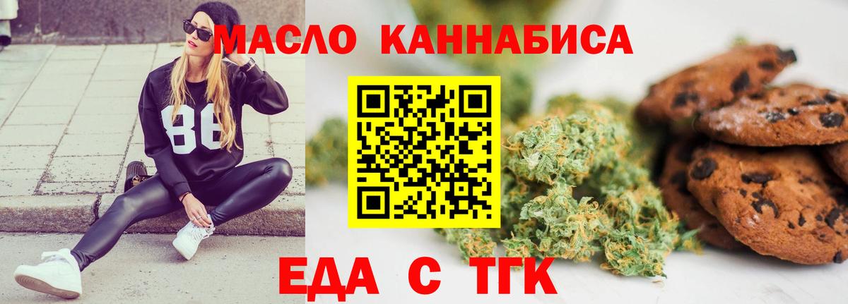 Canna-Cookies марихуана  Вход с VPN  Мыски 