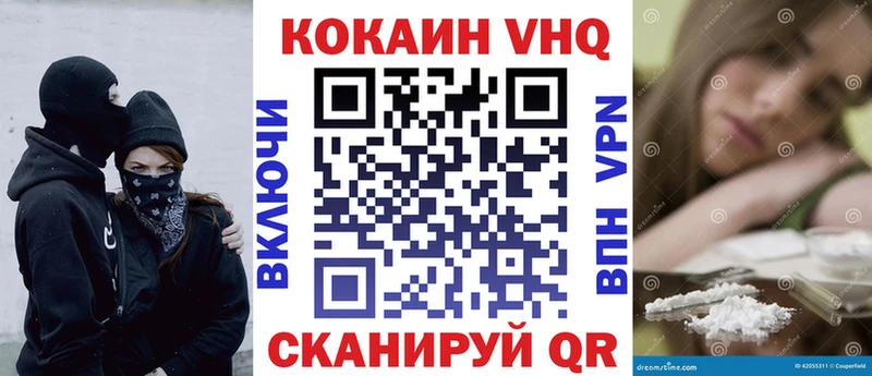 Cocaine VHQ Мыски