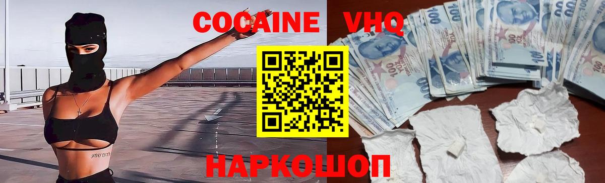 Мыски  COCAIN  COCAIN Боливия  Вход с VPN  COCAIN 97% 
