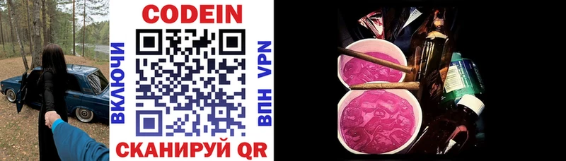 как найти закладки  Мыски  Codein напиток Lean (лин) 