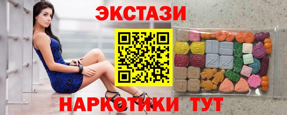 ЭКСТАЗИ XTC Мыски