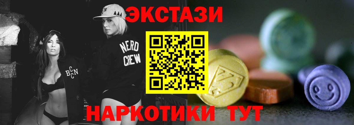 где купить   Вход с VPN  Мыски  Экстази  Экстази Punisher  Экстази Дубай 