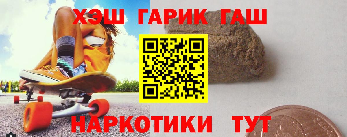 Мыски  ГАШИШ убойный  ГАШ гашик  Вход с VPN 