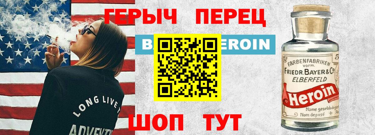 ГЕРОИН герыч  Вход с VPN  Мыски 
