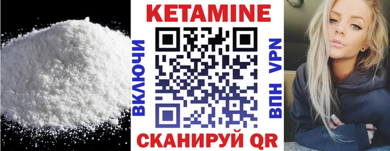 КЕТАМИН VHQ Мыски