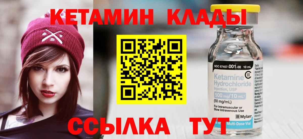 Кетамин ketamine Мыски