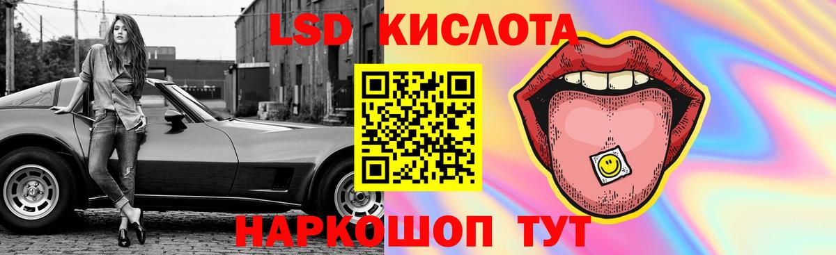 LSD-25 экстази ecstasy Мыски