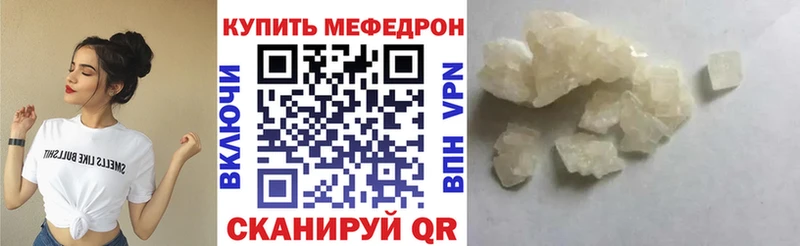 МЕФ мяу мяу Мыски