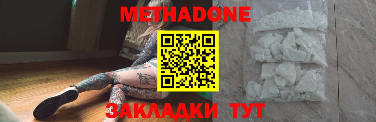 Метадон мёд  Вход с VPN  Метадон methadone  Мыски 