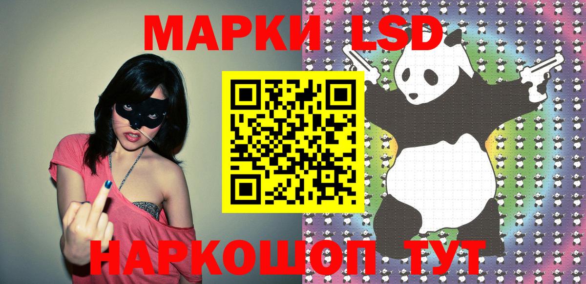 Марки NBOMe 1500мкг Мыски