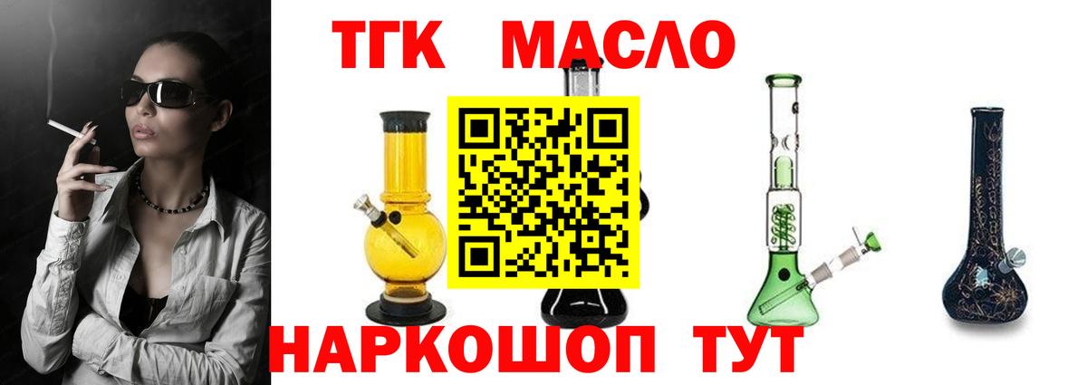 ТГК вейп с тгк  Вход с VPN  Мыски 