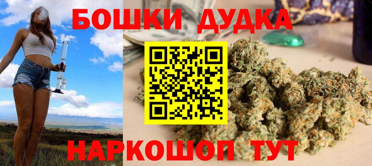 Бошки марихуана семена  Вход с VPN  Шишки марихуана OG Kush  Марихуана Ganja  Мыски 